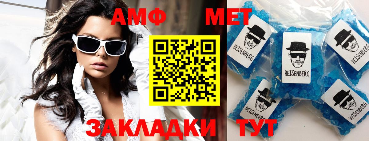 Amphetamine Розовый  Вход с VPN  Amphetamine  Майкоп 