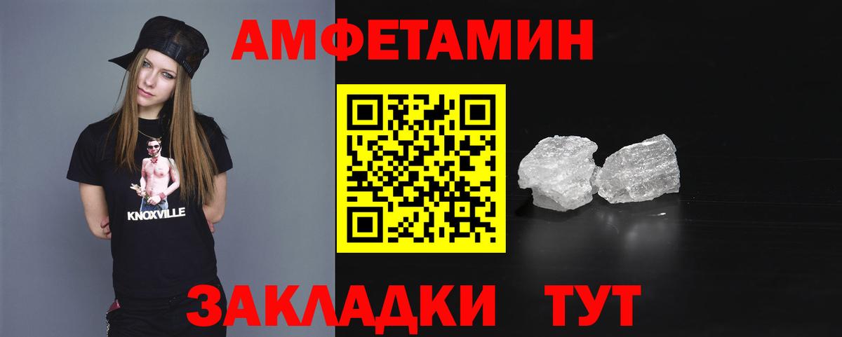 АМФЕТАМИН Розовый Майкоп