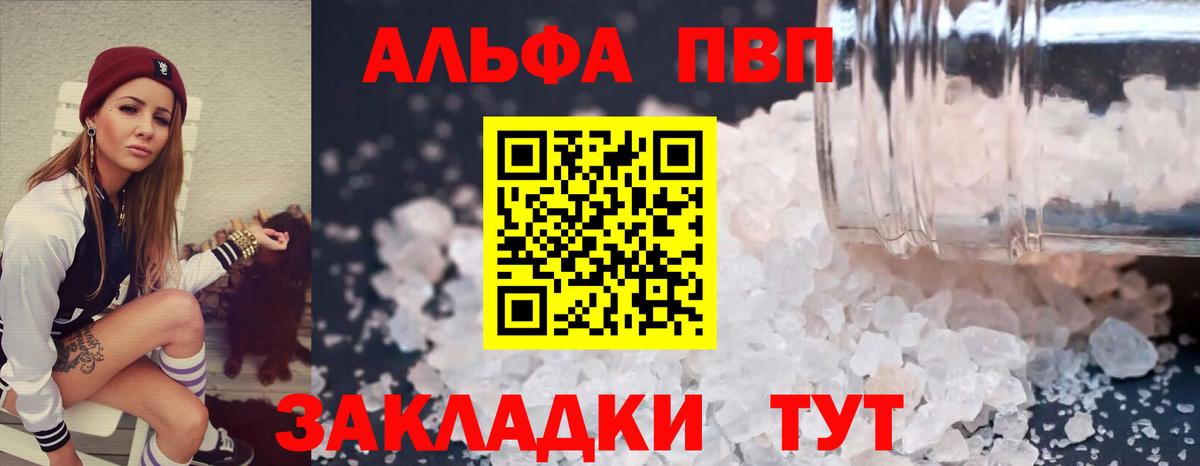 Майкоп  А ПВП  Вход с VPN  Alpha PVP СК 