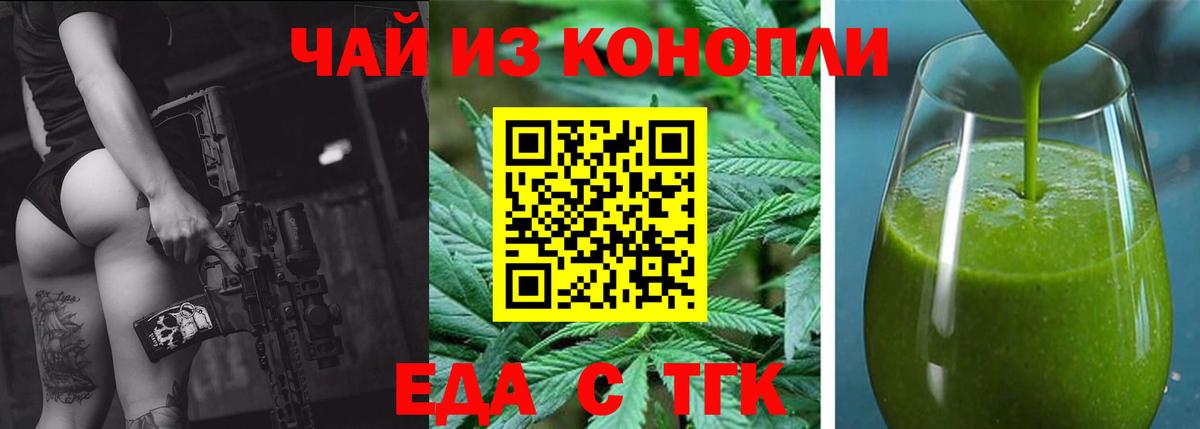 Canna-Cookies конопля  Вход с VPN  Майкоп 