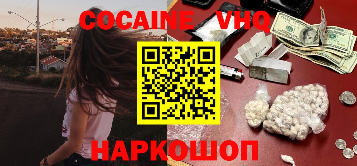 Кокаин Columbia Майкоп