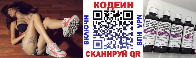 Кодеин напиток Lean (лин) Майкоп