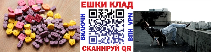 ЭКСТАЗИ Дубай  магазин продажи   Майкоп 