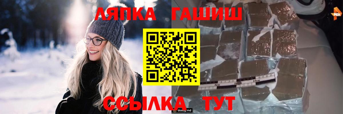 Майкоп  закладки  Вход с VPN  ГАШ 40% ТГК  Гашиш Ice-O-Lator 