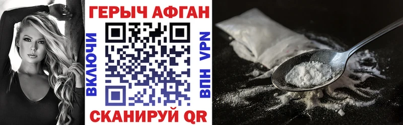 Героин Афган  Майкоп 