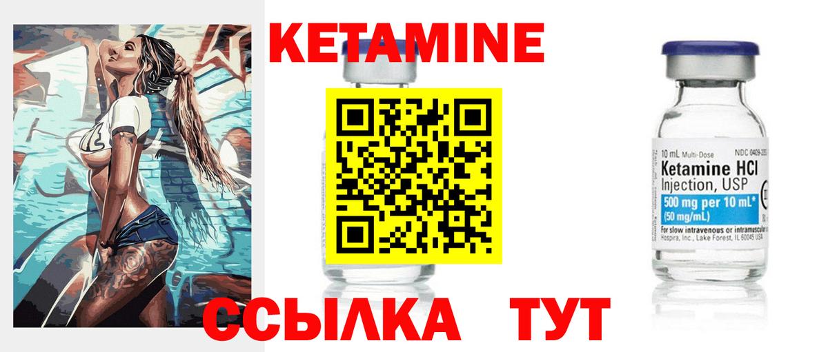 КЕТАМИН ketamine  Вход с VPN  Майкоп 