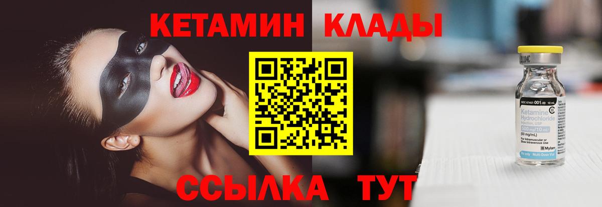 КЕТАМИН ketamine Майкоп