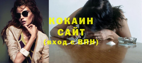 кокаин премиум Сафоново