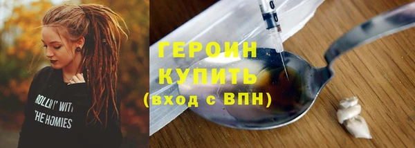 герыч Рославль