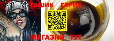 гашишное масло Кинель