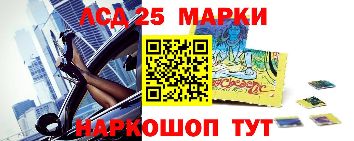 LSD-25 экстази кислота Майкоп