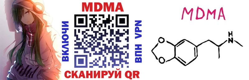 что такое наркотик  MEGA сайт  МДМА кристаллы  Майкоп 