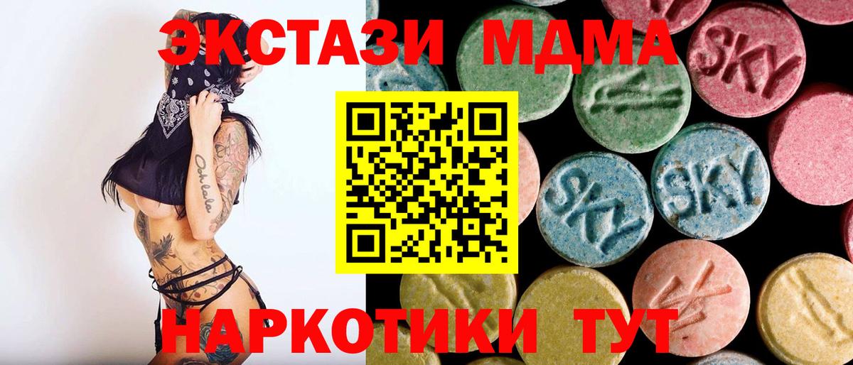 MDMA  MDMA crystal  Майкоп  Вход с VPN  MDMA кристаллы 