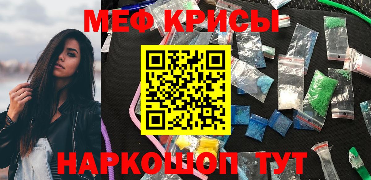 Мефедрон кристаллы  Вход с VPN  Мефедрон  Мефедрон VHQ  Майкоп 
