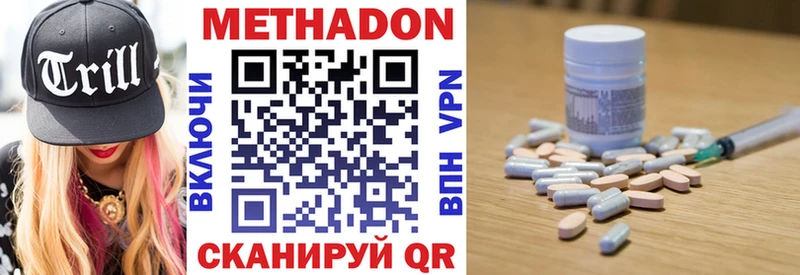 МЕТАДОН кристалл Майкоп