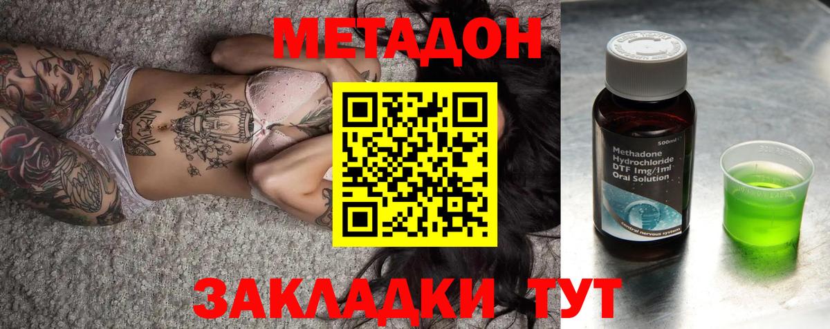 Майкоп  Метадон белоснежный  Вход с VPN 