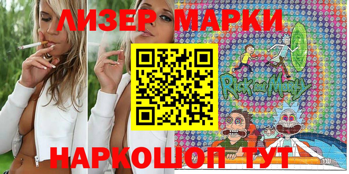 Майкоп  где найти   Вход с VPN  Наркотические марки 1,8мг 