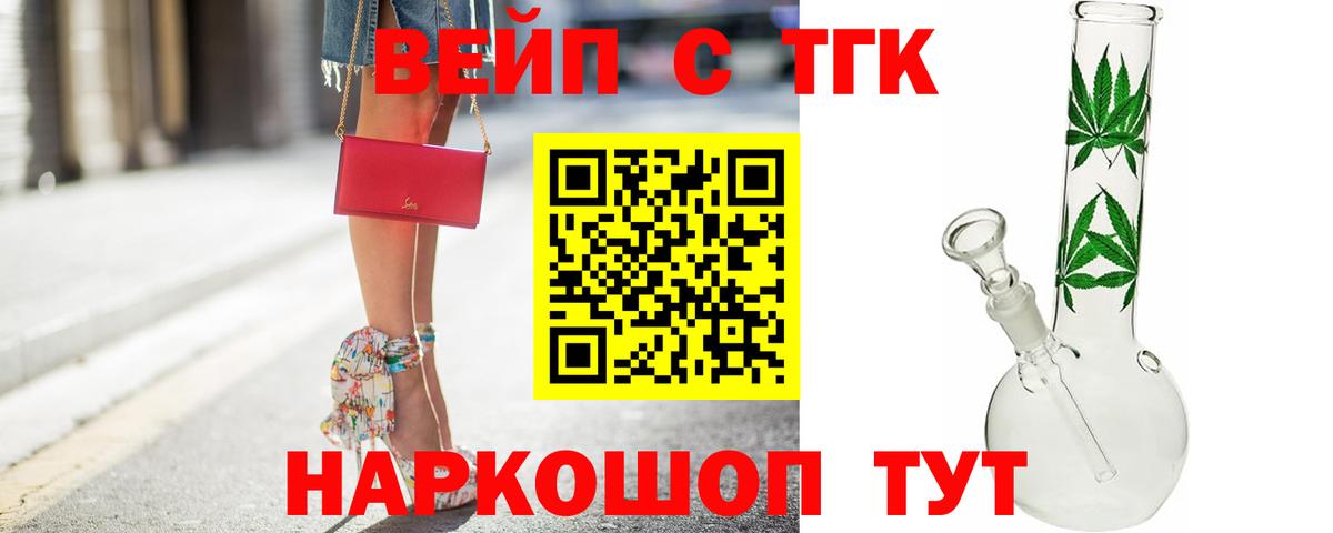 ТГК THC oil  Вход с VPN  ТГК THC oil  Майкоп 